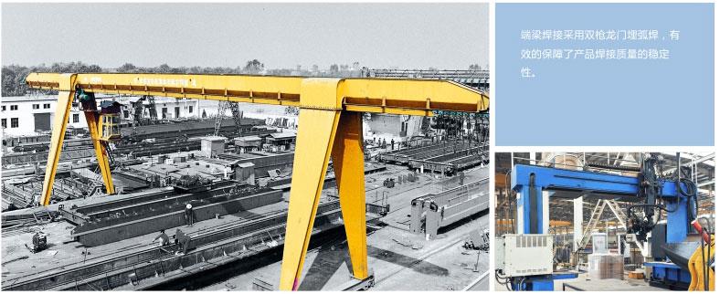 L型單主梁門機(jī)