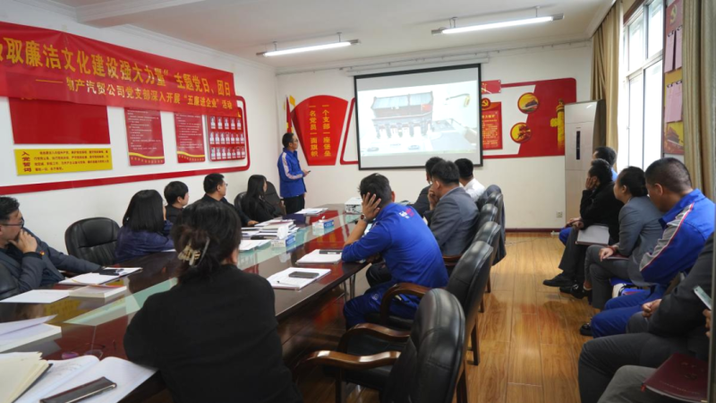 汽貿(mào)公司黨支部舉辦“從新中國(guó)成立75周年歷程中汲取廉潔文化建設(shè)強(qiáng)大力量”主題黨日、團(tuán)日活動(dòng)
