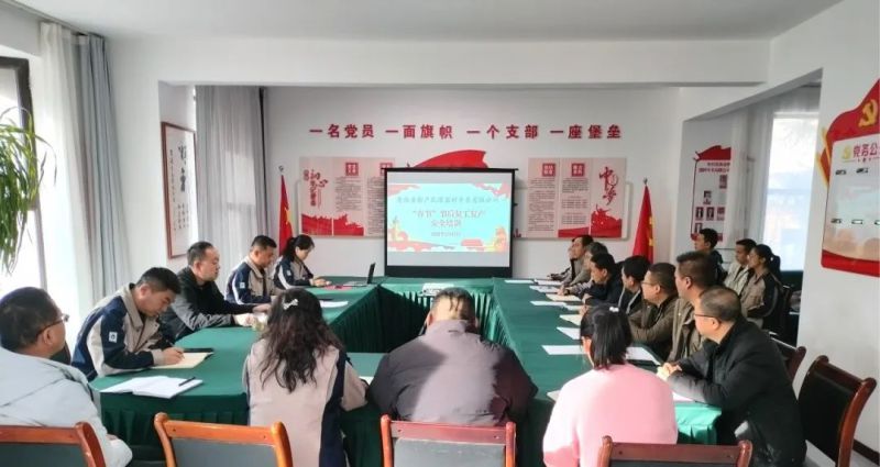 收心歸位鼓干勁 復(fù)工復(fù)產(chǎn)保安全——民爆公司召開安全生產(chǎn)專項(xiàng)例會暨安全生產(chǎn)講評會