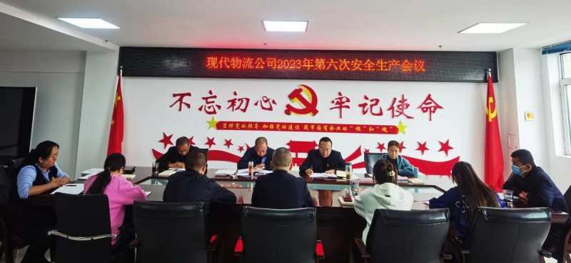 現(xiàn)代物流公司開展“中秋、國慶”節(jié)前 安全大檢查、隱患大排查