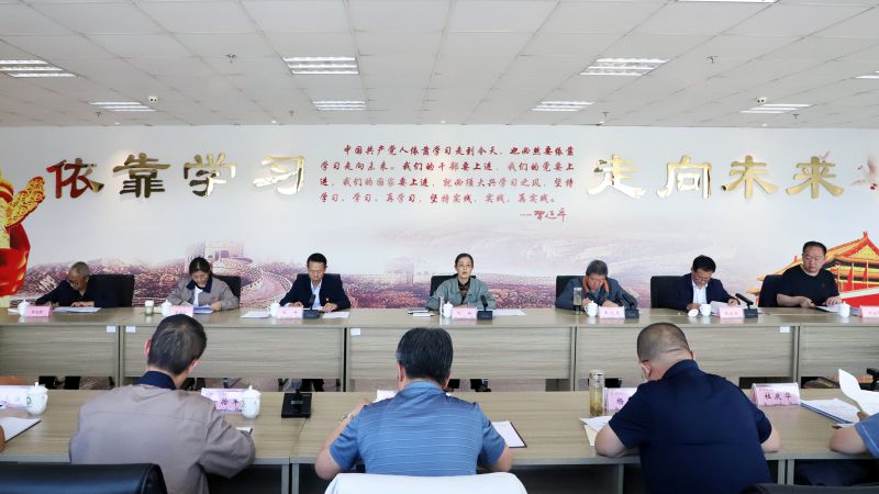 省物產(chǎn)集團(tuán)黨委召開(kāi)理論學(xué)習(xí)中心組學(xué)習(xí)（擴(kuò)大）會(huì)暨“知敬畏、存戒懼、守底線(xiàn)”專(zhuān)題研討會(huì)