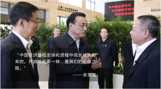 李克強(qiáng)提的更高水平對外開放，2015做了這些