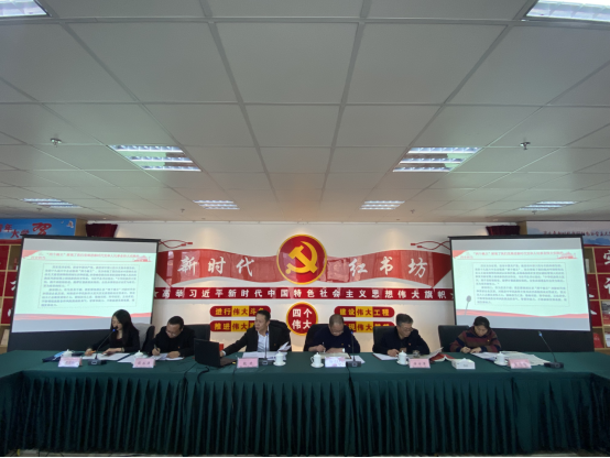 省三建公司、現(xiàn)代物流公司黨支部召開黨的十九屆六中全會專題研討會